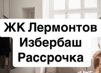 Продажа двухкомнатной квартиры, 62 м2, Дагестан, улица Лермонтова, 12