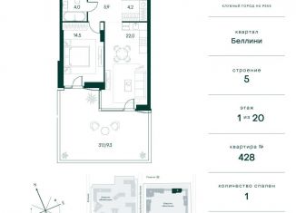 Продажа 1-комнатной квартиры, 59.9 м2, Москва, метро Спартак