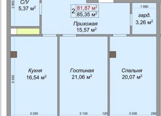 Продажа 2-комнатной квартиры, 85.4 м2, Нальчик, улица Героя России Т.М. Тамазова, 3