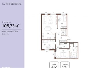 Продам 3-комнатную квартиру, 105.7 м2, Санкт-Петербург, Малый Сампсониевский проспект, 2, Выборгский район