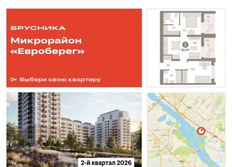 Продается двухкомнатная квартира, 63.3 м2, Новосибирск