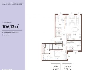 Продам 3-комнатную квартиру, 106.1 м2, Санкт-Петербург, Малый Сампсониевский проспект, 2, метро Выборгская