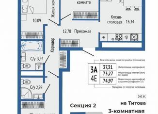 Продажа 3-комнатной квартиры, 76.7 м2, Свердловская область