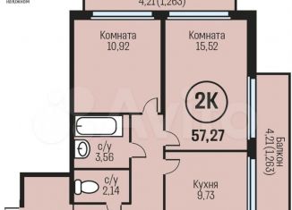 Продажа 2-ком. квартиры, 57.3 м2, рабочий поселок Южный, Южный тракт, 15к1