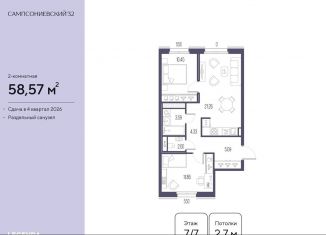 Продаю 2-комнатную квартиру, 58.6 м2, Санкт-Петербург, Выборгский район, Малый Сампсониевский проспект, 2