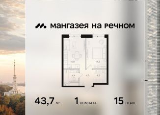 1-ком. квартира на продажу, 43.7 м2, Москва, САО, Ленинградское шоссе, 57с22