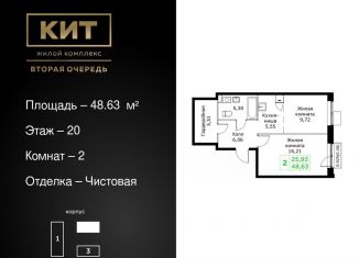 Продам двухкомнатную квартиру, 48.6 м2, Мытищи, Шараповский проезд, 4