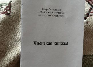 Гараж на продажу, 24 м2, рабочий поселок Линёво