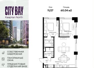 Продам 2-ком. квартиру, 60 м2, Москва, Волоколамское шоссе, 95/1к6