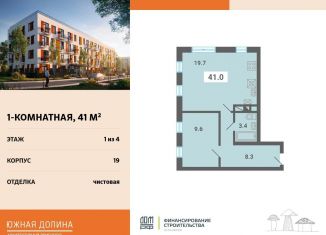 Продается 1-комнатная квартира, 41 м2, поселок Мещерино