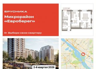 2-комнатная квартира на продажу, 70.6 м2, Новосибирск