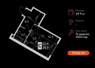 Продажа квартиры студии, 29.9 м2, Москва, метро Калужская, улица Академика Волгина, 2с1