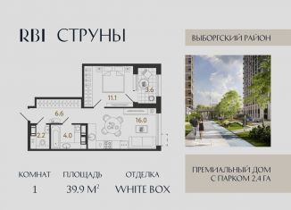 Продажа 1-ком. квартиры, 39.9 м2, Санкт-Петербург, метро Озерки