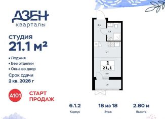 Продается квартира студия, 21.1 м2, Москва, ДСК Актер, 6с1