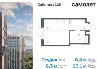 Продажа квартиры студии, 23.1 м2, Владивосток, улица Сабанеева, 1.1