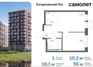 1-комнатная квартира на продажу, 36 м2, Ленинский городской округ, жилой комплекс Богдановский Лес, 7.2