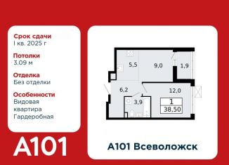 Продается 2-ком. квартира, 38.5 м2, Ленинградская область, микрорайон Южный, 1.1