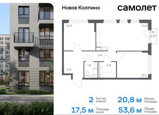 Продается двухкомнатная квартира, 53.6 м2, Колпино