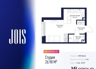 Квартира на продажу студия, 27 м2, Москва