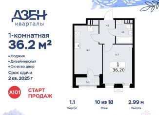 Продажа 1-ком. квартиры, 36.2 м2, посёлок Коммунарка, улица Александры Монаховой, 5к3