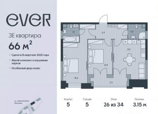 Трехкомнатная квартира на продажу, 66 м2, Москва, метро Калужская