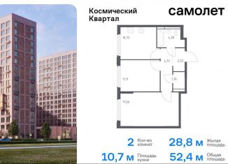 Продажа 2-комнатной квартиры, 52.4 м2, Королёв