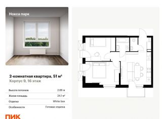 Продаю 2-ком. квартиру, 51 м2, Казань, Советский район, улица Асада Аббасова