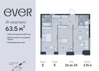 Продаю 2-ком. квартиру, 63.5 м2, Москва, метро Калужская