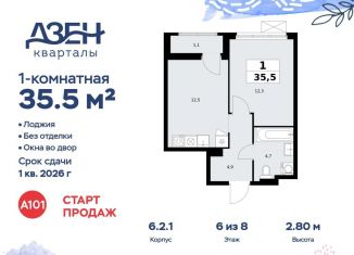 Продаю 1-ком. квартиру, 35.5 м2, Москва, ДСК Актер, 6с1