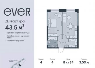 Продается двухкомнатная квартира, 43.5 м2, Москва, Обручевский район