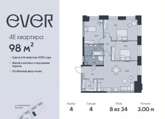 Продается четырехкомнатная квартира, 98 м2, Москва