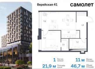 Продаю 1-ком. квартиру, 46.7 м2, Москва, жилой комплекс Верейская 41, 3.1