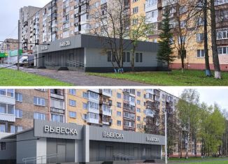 Продаю помещение свободного назначения, 410 м2, Удмуртия, Автозаводская улица, 34