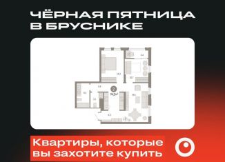 Двухкомнатная квартира на продажу, 74.2 м2, Екатеринбург, метро Уральская, улица Пехотинцев, 2Г