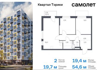 Продам 2-комнатную квартиру, 54.6 м2, Виллозское городское поселение, жилой комплекс Квартал Торики, к1.1