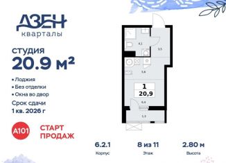 Продам квартиру студию, 20.9 м2, Москва, ДСК Актер, 6с1