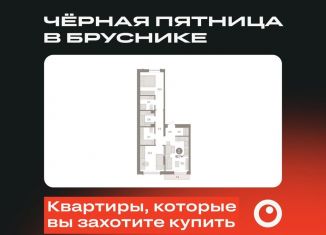 Двухкомнатная квартира на продажу, 62.7 м2, Тюмень