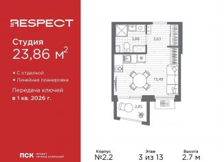 Продается квартира студия, 23.9 м2, Санкт-Петербург, метро Площадь Мужества