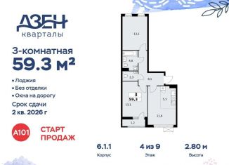 Продам трехкомнатную квартиру, 59.3 м2, Москва, ДСК Актер, 6с1