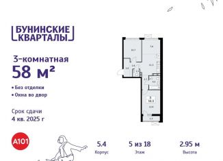 Продажа трехкомнатной квартиры, 58 м2, Москва, деревня Столбово, 39