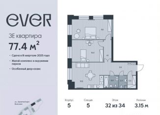 Продаю трехкомнатную квартиру, 77.4 м2, Москва, ЮЗАО