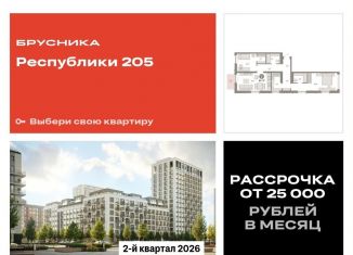 Продается 2-ком. квартира, 84.7 м2, Тюмень, Ленинский округ