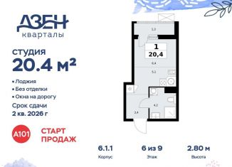 Продам квартиру студию, 20.4 м2, Москва, ДСК Актер, 6с1