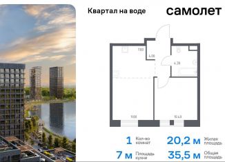 Продаю однокомнатную квартиру, 35.5 м2, Москва, станция Перерва, Шоссейная улица, 90с59