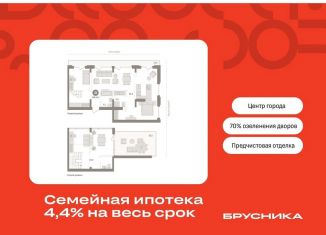 Продажа 3-комнатной квартиры, 159.9 м2, Тюмень, Причальная улица, 7