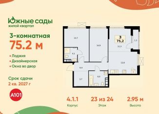 Продаю 3-ком. квартиру, 75.2 м2, Москва, ЮЗАО