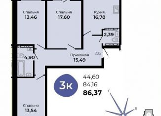 Продаю 3-комнатную квартиру, 86.4 м2, Верхняя Пышма