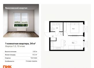 Продаю 1-ком. квартиру, 34 м2, Мытищи