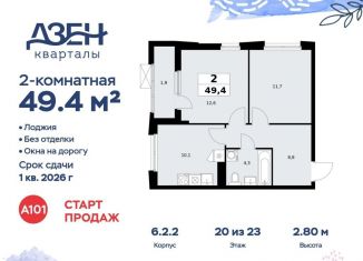 Продам двухкомнатную квартиру, 49.4 м2, ДСК Актер, ДСК Актер, 6с1