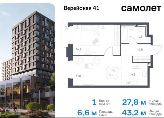 Продаю 1-ком. квартиру, 43.2 м2, Москва, жилой комплекс Верейская 41, 3.1